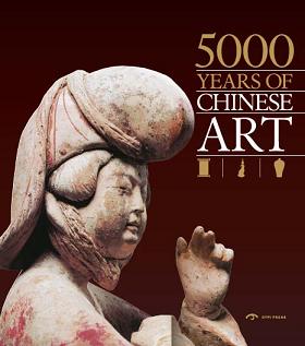 книга 5000 Years of Chinese Art, автор: 